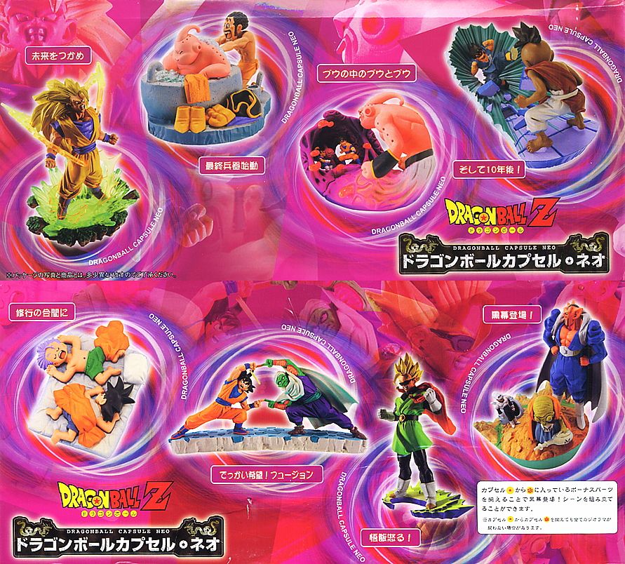 ドラゴンボールカプセル・ネオ 復活脅威の魔人ブウ編 コンプ まとめ売り