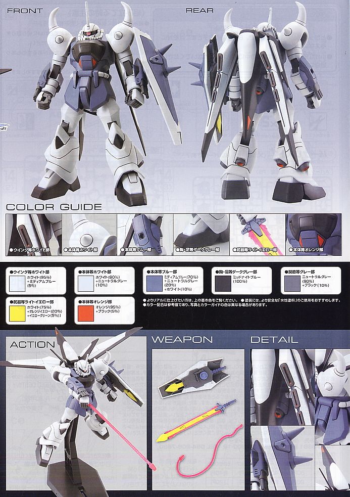 ZGMF-2000 グフイグナイテッド イザーク・ジュール専用機 (HG