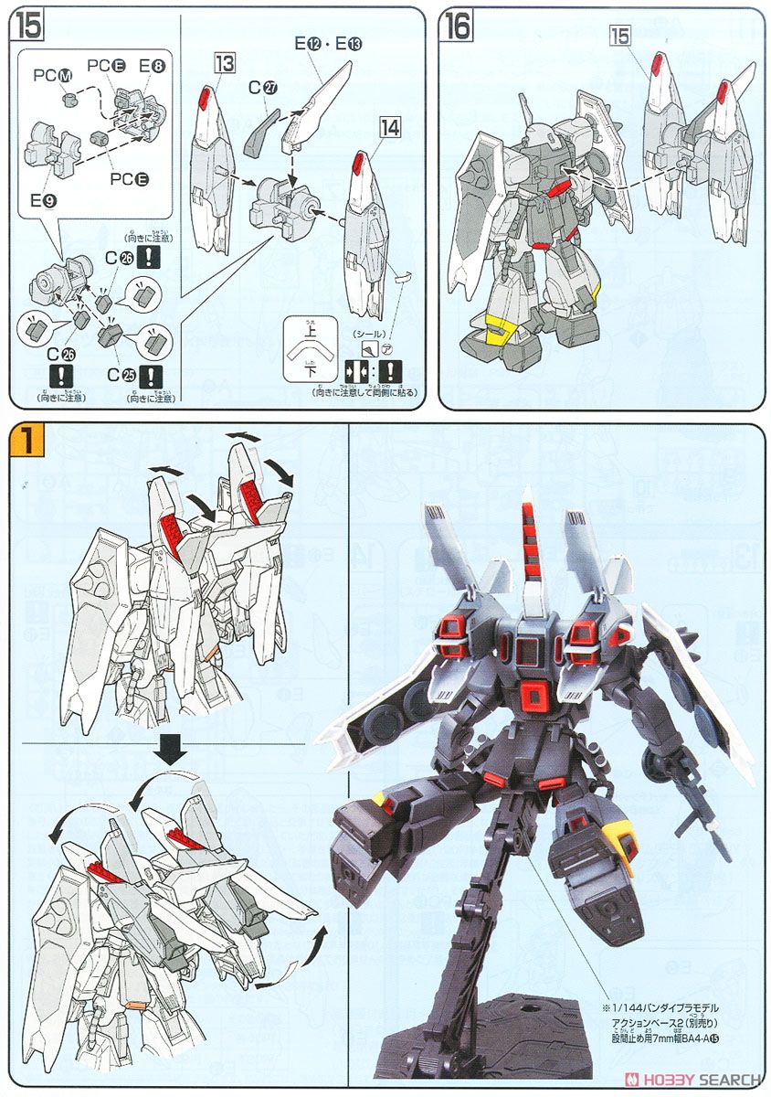 ZGMF-1001/M ブレイズザクファントム ディアッカ・エルスマン専用機