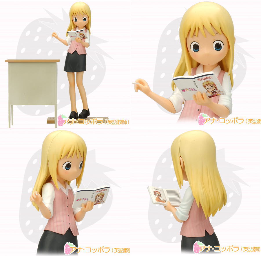 コナミフィギュアコレクション アナ・コッポラ (英語教師)(フィギュア
