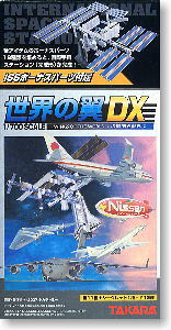 マイクロワールド 世界の翼 DX 12個セット (食玩) - ホビーサーチ