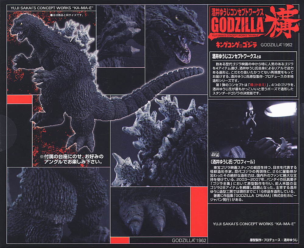 酒井ゆうじコンセプトワークス 構！ 5個セット (食玩) - ホビーサーチ