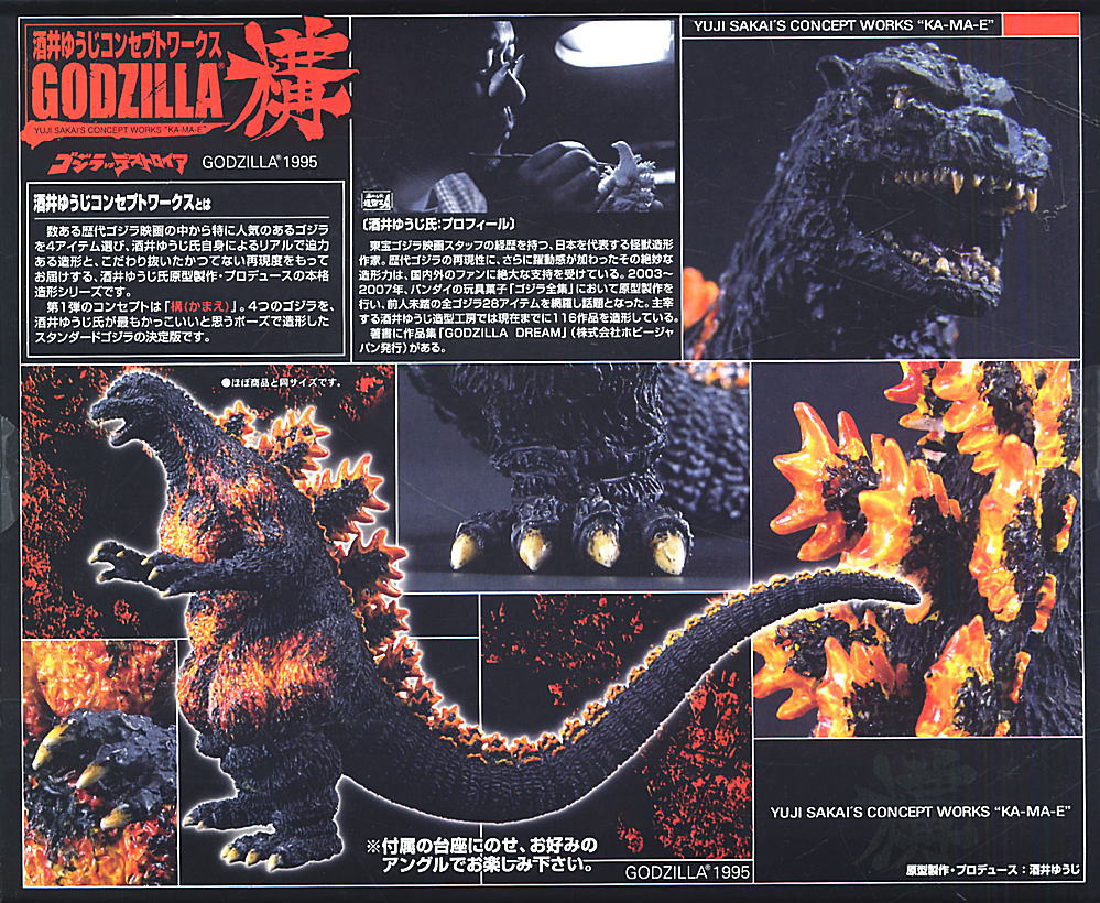 酒井ゆうじコンセプトワークス 構！ 5個セット (食玩) - ホビーサーチ