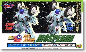 BRAVE合金13 ライドアーマー モスピーダ レイタイプ - ホビーサーチ