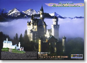 ノイシュバンシュタイン城 (カラー) (プラモデル) - ホビーサーチ