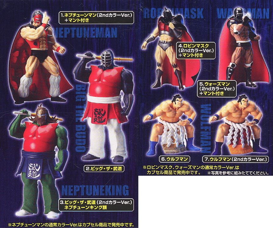 アルティメットソリッド キン肉マン ～夢の超人タッグ編2～ 8個セット