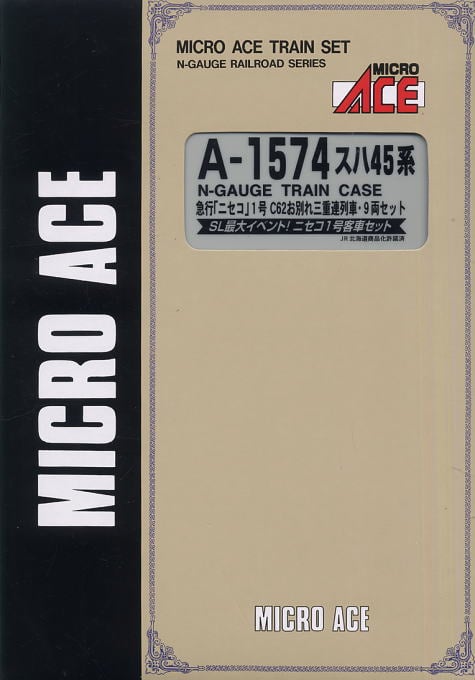 スハ45系 急行「ニセコ」1号 C62お別れ三重連列車 (9両セット) (鉄道