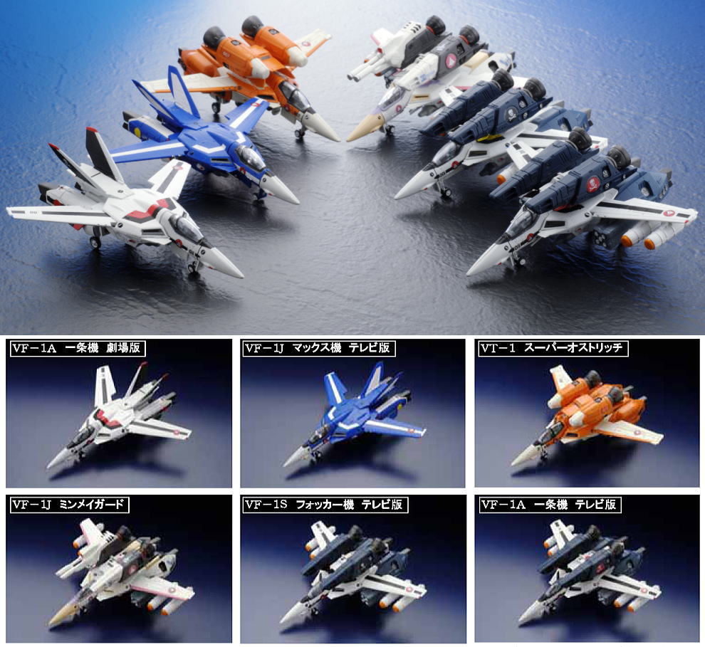 超時空要塞マクロス バルキリーコレクション 2 10個セット(完成品