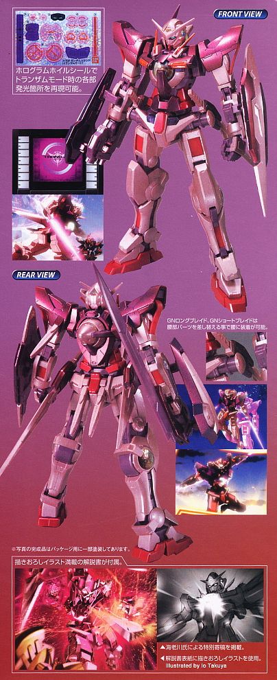 GN-001 ガンダムエクシア EXF (トランザムモード) (1/100) (ガンプラ