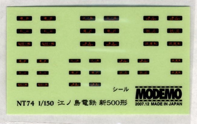 江ノ島電鉄 20形 (M車) (鉄道模型) - ホビーサーチ 鉄道模型 N