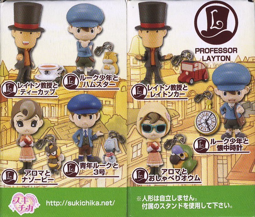 プロッププラスプチ レイトン教授 8個セット (フィギュア) - ホビー
