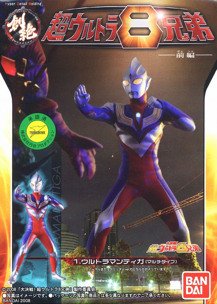 HDM創絶 超ウルトラ8兄弟 - 前編 - 10個セット (食玩) - ホビーサーチ