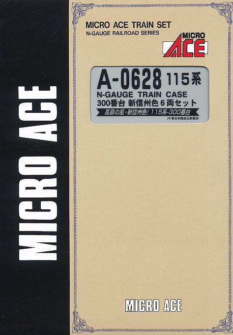 115系300番台 新信州色 (6両セット) (鉄道模型) - ホビーサーチ 鉄道模型 N