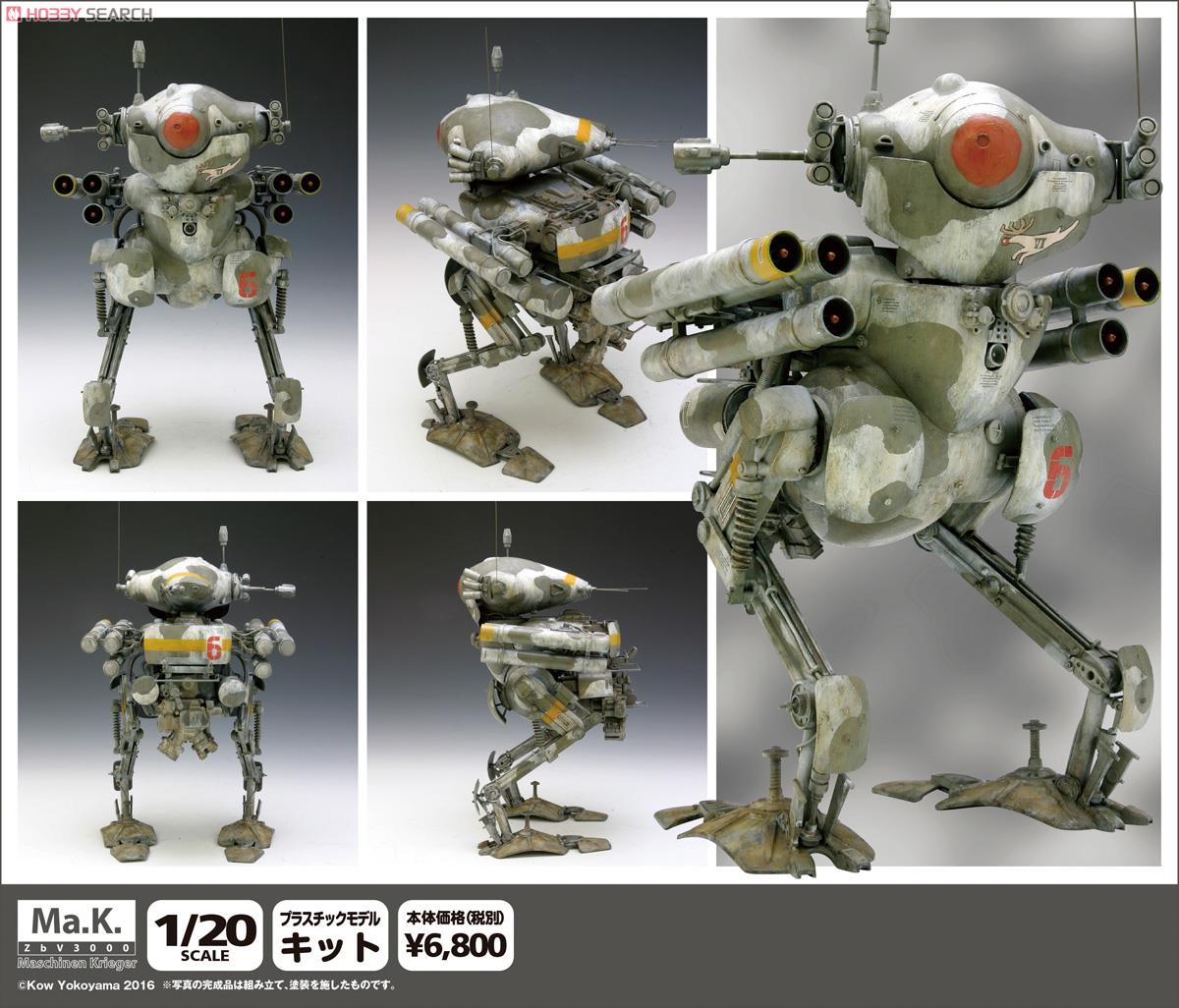 陸戦GANS (プラモデル) - ホビーサーチ ガンプラ他