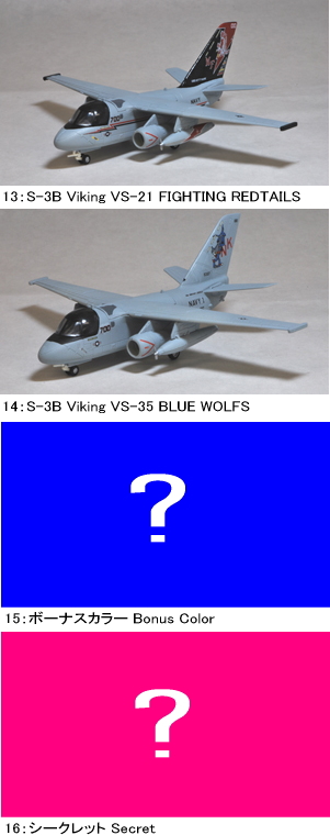 J-Wings監修 ミリタリーエアクラフトシリーズ第4弾 「米海軍・海兵隊の