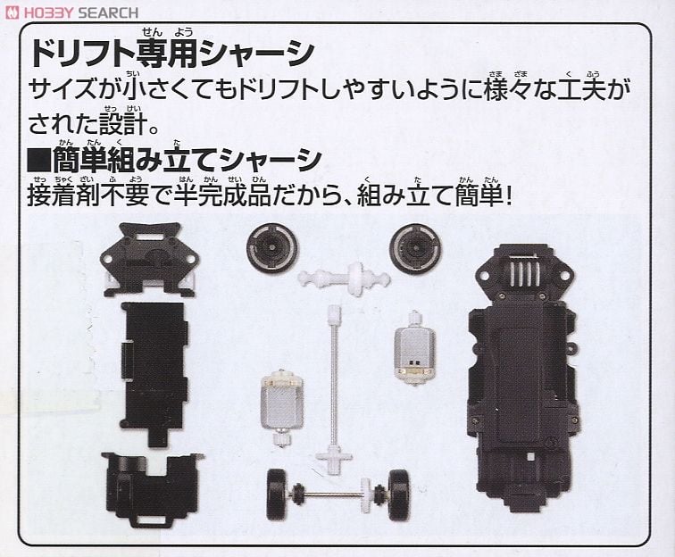 ドリフトパッケージライト R03 D1 YUKE`S CUSCO TEAM ORANGE ランサー