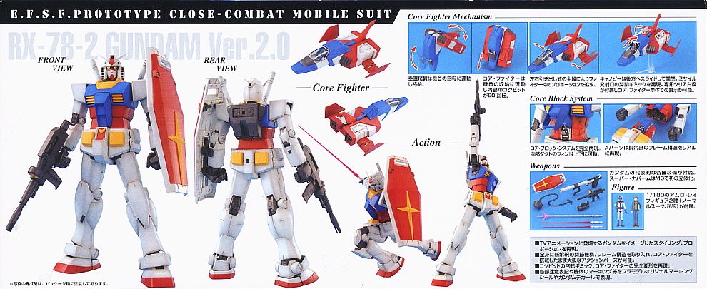 RX-78-2 ガンダム Ver.2.0 (MG) (ガンプラ) - ホビーサーチ ガンプラ他