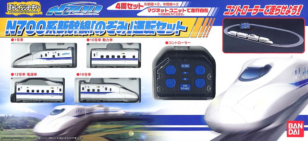 Bトレインショーティー N700系新幹線「のぞみ」 運転セット (4両セット