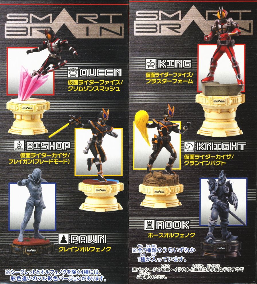 チェスピースコレクションDX 仮面ライダー555(ファイズ) ～フォトン