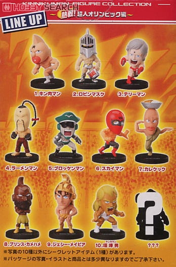 キン肉マン フィギュアコレクション 熱戦！超人オリンピック編 10個
