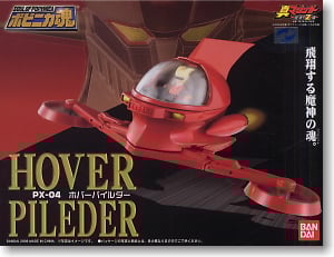 ポピニカ魂 PX-04 ホバーパイルダー (完成品) - ホビーサーチ ロボット