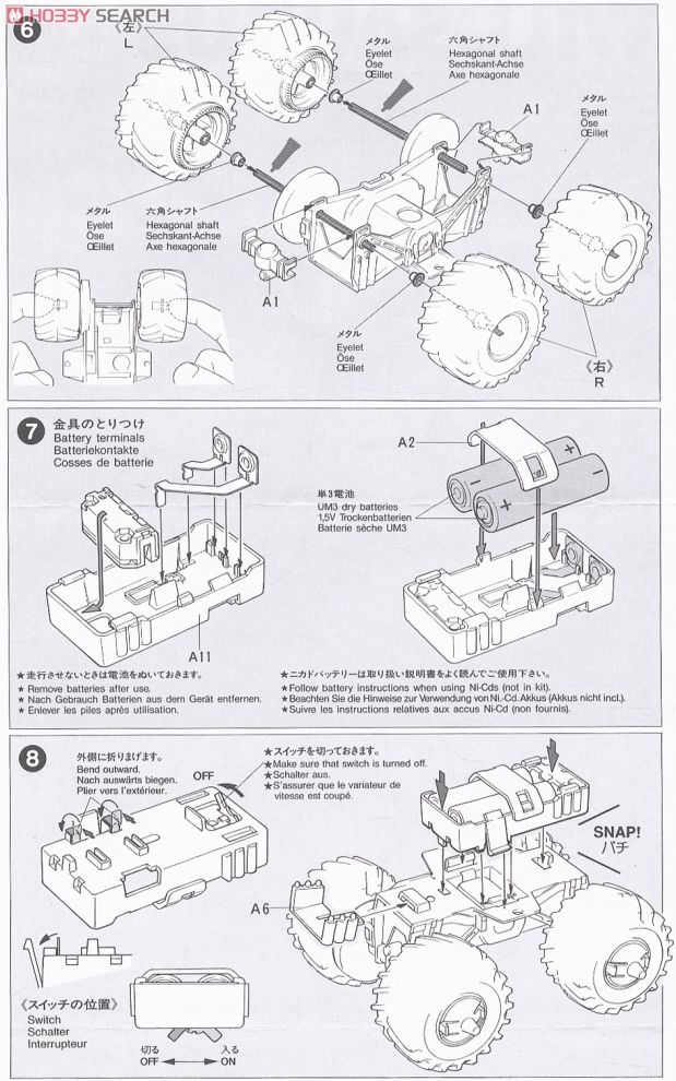 ワイルドミニ四駆 ワイルドザウルス (ミニ四駆) - ホビーサーチ ミニ四駆他