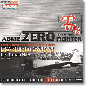 零式艦上戦闘機21型 台南航空隊 「坂井三郎」 ラバウル1942 (完成品