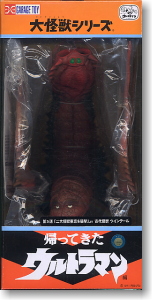 大怪獣シリーズ 古代怪獣 ツインテール (完成品) - ホビーサーチ