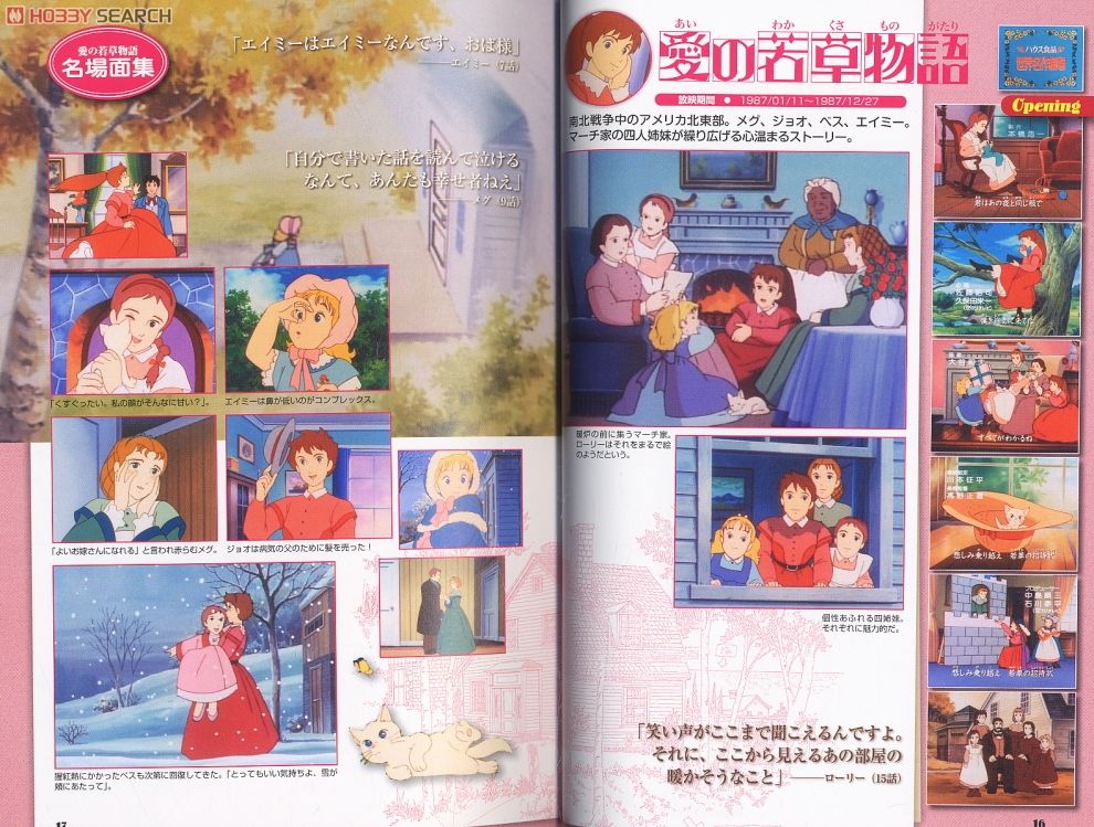 世界名作劇場シリーズメモリアルブック アメリカ＆ワールド (画集