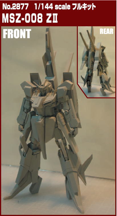 MSZ-008 ZII (ガレージキット) - ホビーサーチ ガンプラ他