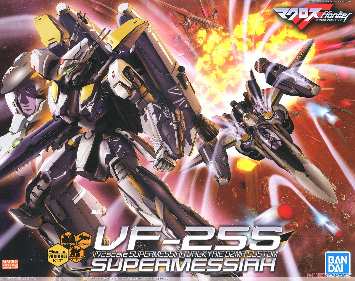 VF-25S スーパーメサイアバルキリー オズマ機 (プラモデル) - ホビー