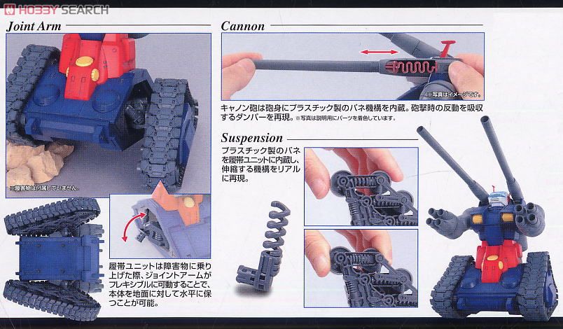 RX-75 ガンタンク (MG) (ガンプラ) - ホビーサーチ ガンプラ他