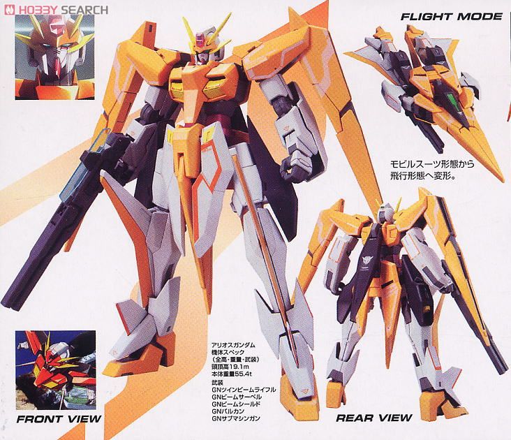 アリオスガンダム デザイナーズカラーバージョン (1/100) (ガンプラ