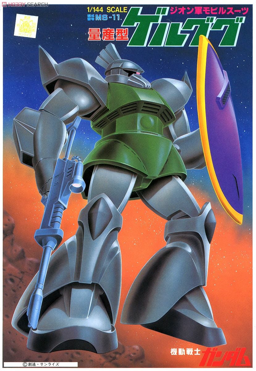 MS-14 量産型ゲルググ (ガンプラ) - ホビーサーチ ガンプラ他