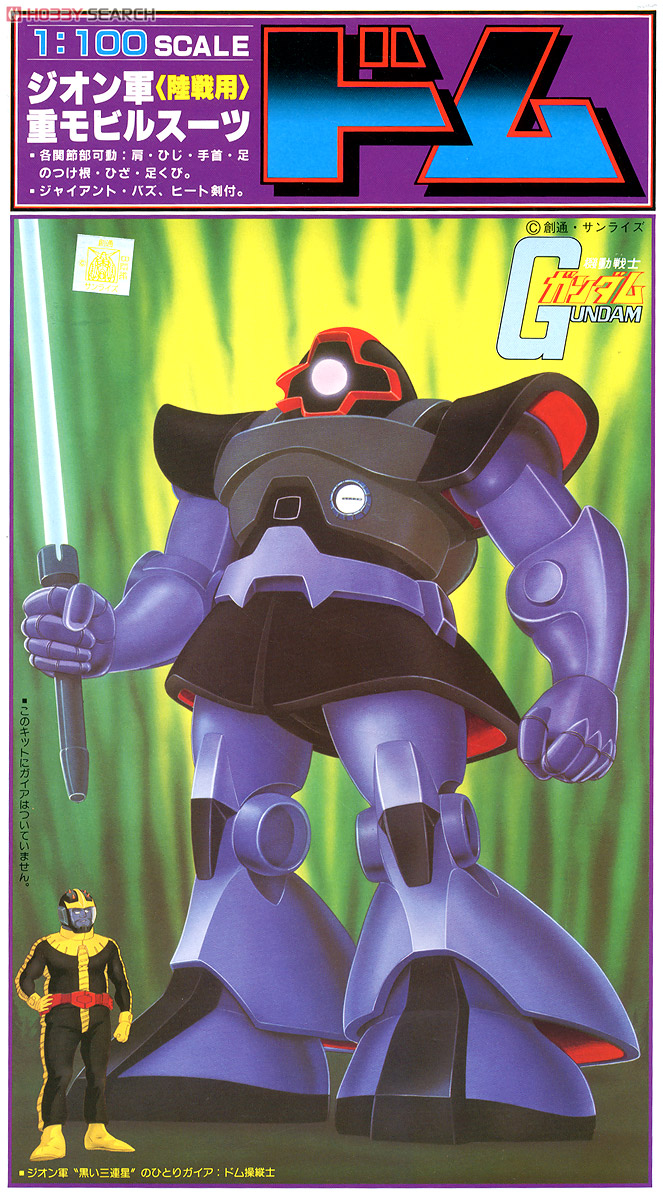 MS-09 ドム (1/100) (ガンプラ) - ホビーサーチ ガンプラ他