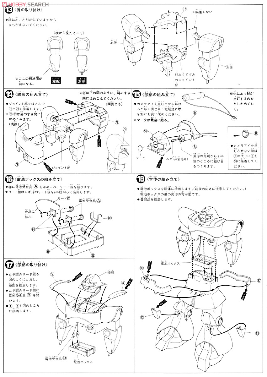 MS-09 ドム (1/60) (ガンプラ) - ホビーサーチ ガンプラ他
