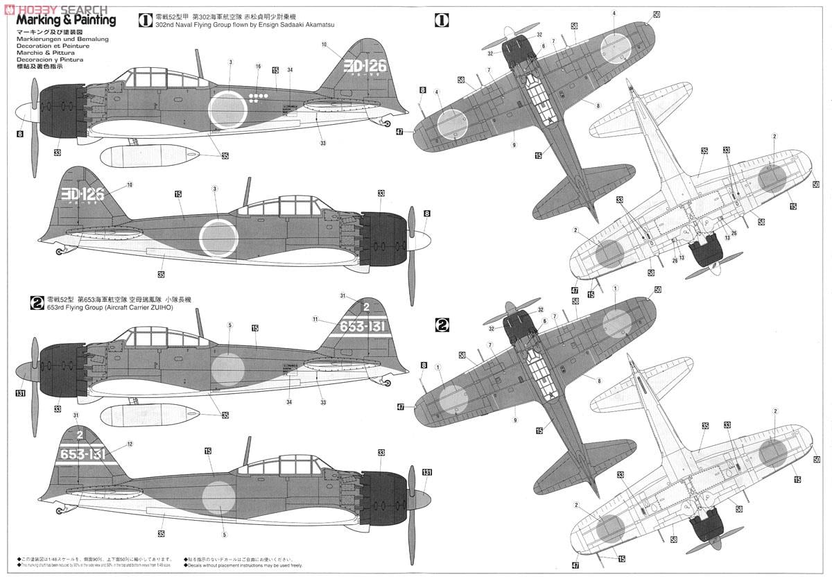 三菱 A6M5 零式艦上戦闘機 52型 (プラモデル) - ホビーサーチ