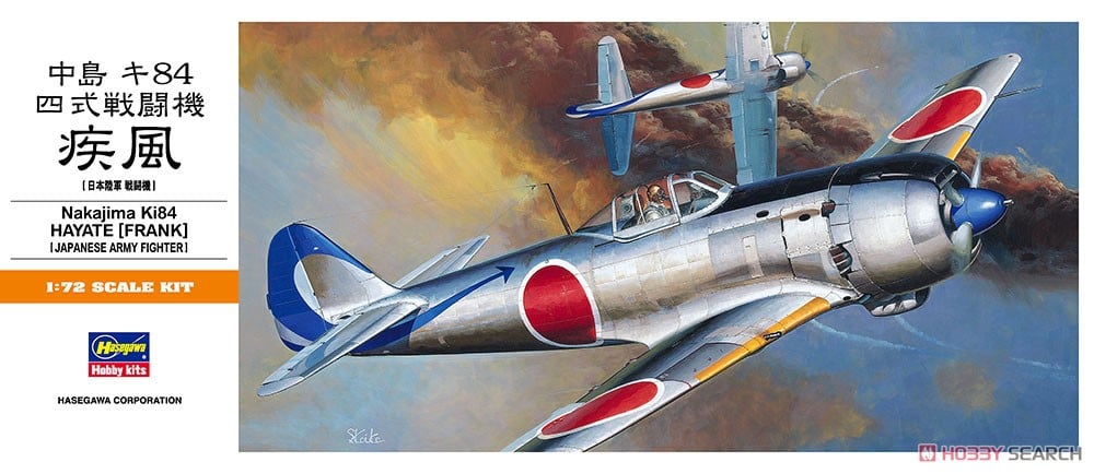 ☆1/48 マルシン 日本陸軍4式戦闘機 疾風(キー84甲) 金属製完成品 ☆1