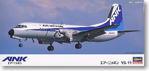 エアーニッポン YS-11 (プラモデル) - ホビーサーチ ミリタリープラモ