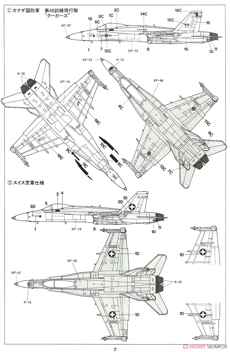 マクダネル・ダグラス F/A-18 ホーネット (プラモデル) - ホビーサーチ