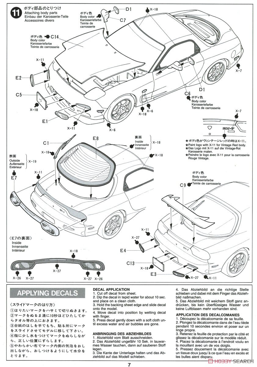 アンフィニ RX-7 タイプR (プラモデル) - ホビーサーチ カーモデル
