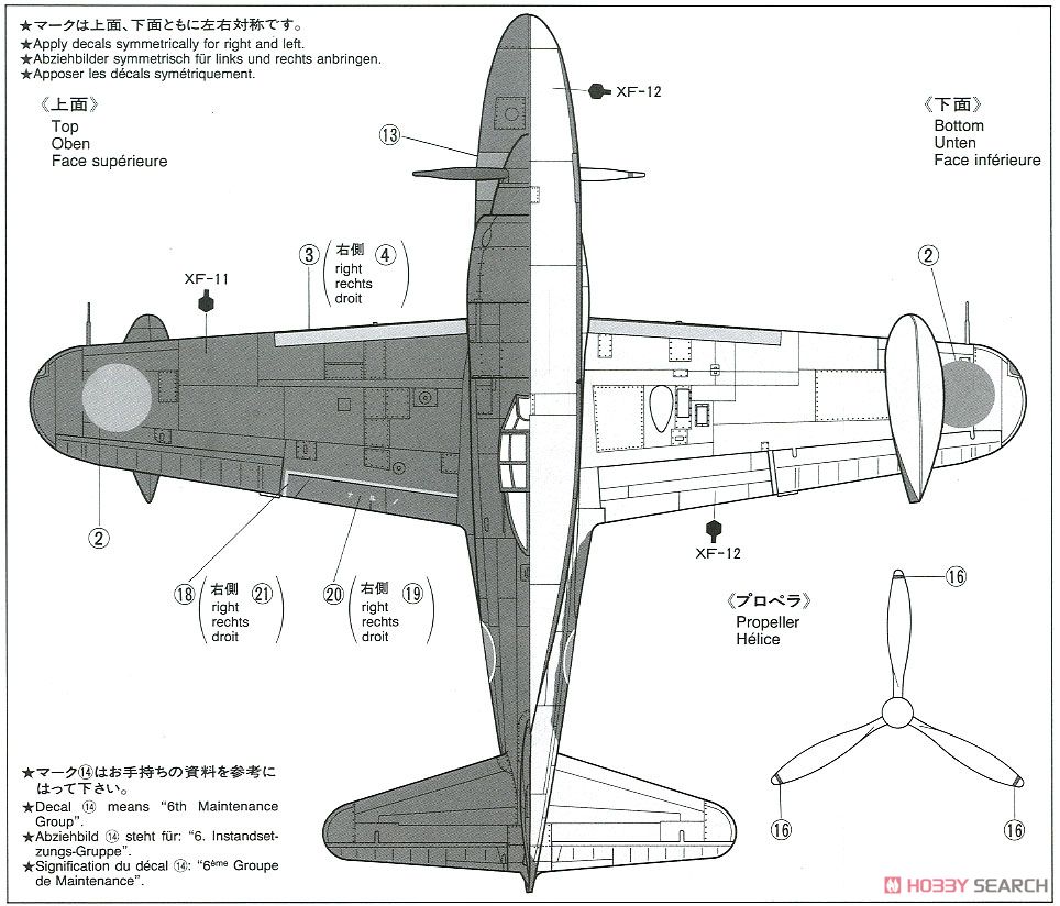 川西 水上戦闘機 強風11型 (N1K1) (プラモデル) - ホビーサーチ