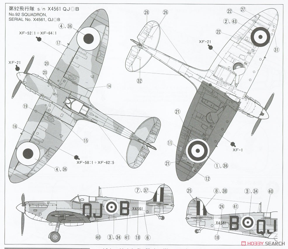 スーパーマリン スピットファイア Mk.I (プラモデル) - ホビーサーチ