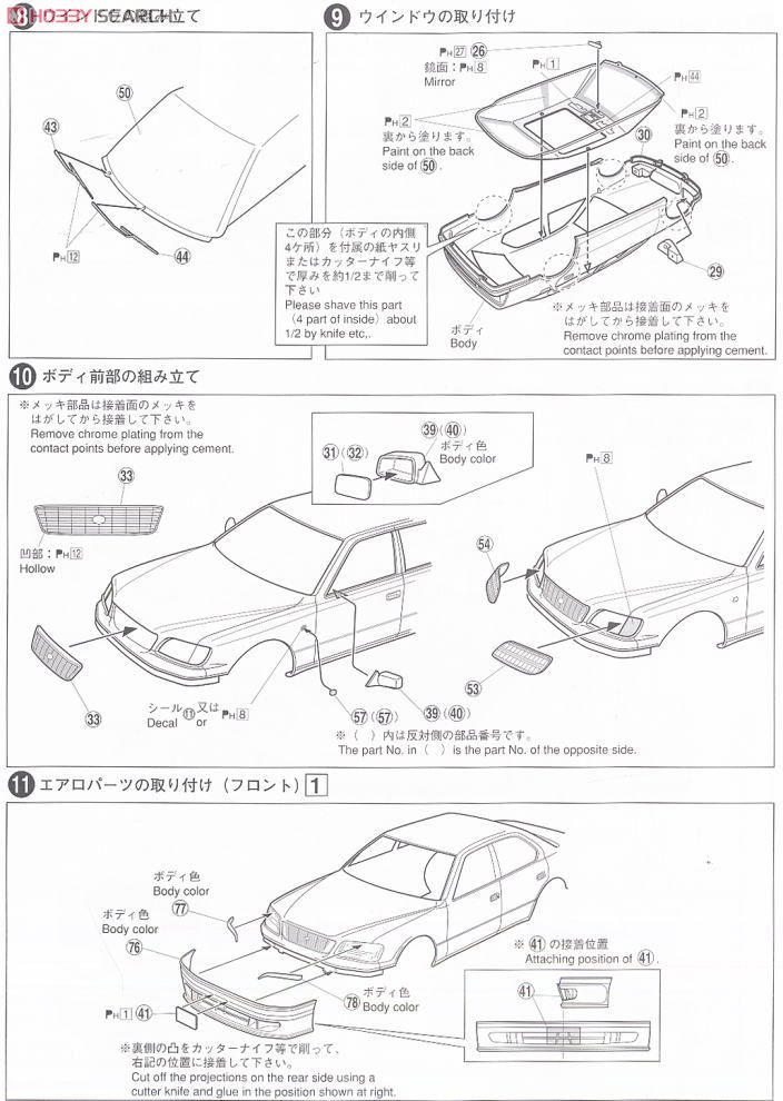 アンクエルション 21 セルシオ (プラモデル) - ホビーサーチ カーモデル