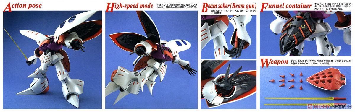 AMX-004 キュベレイ (MG) (ガンプラ) - ホビーサーチ ガンプラ他