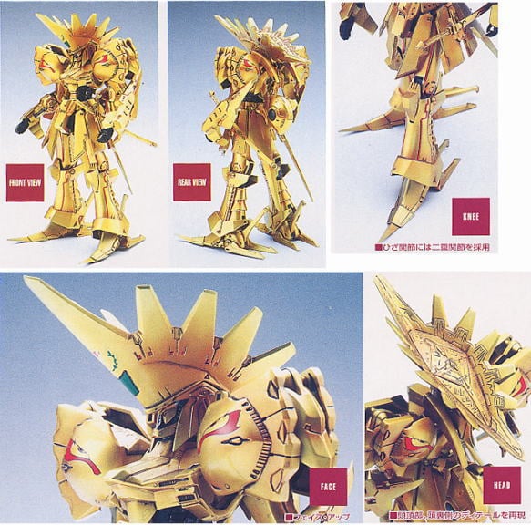 パトラクシェ・ミラージュ(ゴールドメッキタイプ) (プラモデル