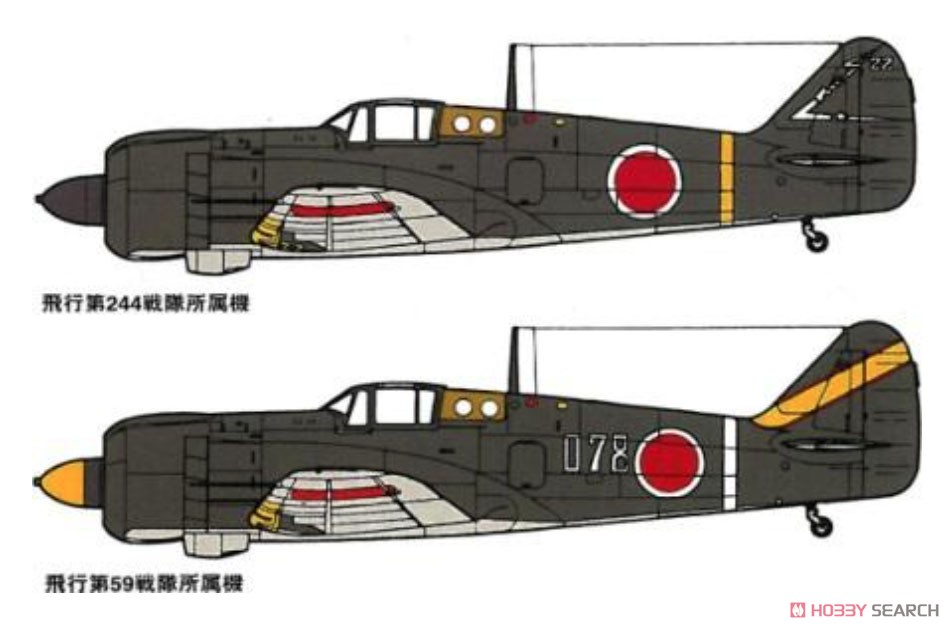 陸軍 五式戦闘機1型 (ファストバック) (プラモデル) - ホビーサーチ