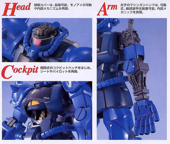 MS-07B グフ (MG) (ガンプラ) - ホビーサーチ ガンプラ他