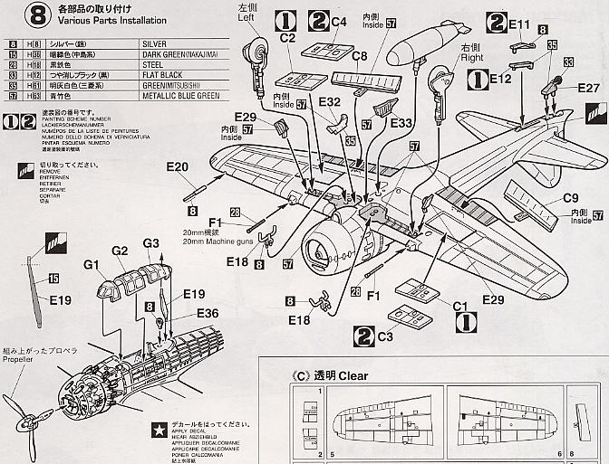 零式艦上戦闘機 52型 `スケルトン バージョン` ☆限定品 (プラモデル