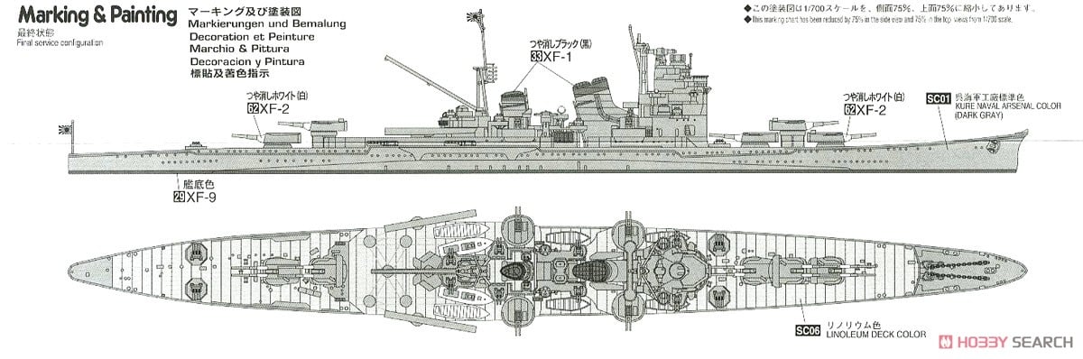 日本海軍 重巡洋艦 妙高 (プラモデル) - ホビーサーチ ミリタリープラモ